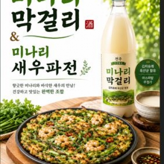 막걸리(5kg)