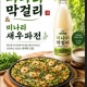 파전 + 막걸리시식권