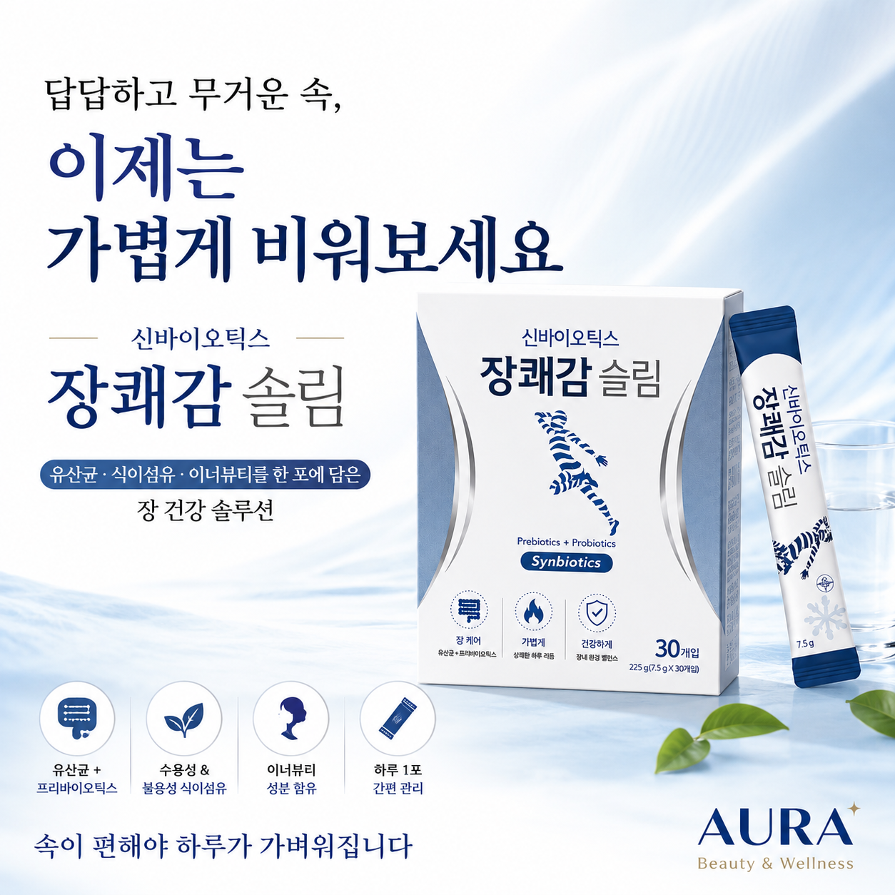 장쾌감 슬림