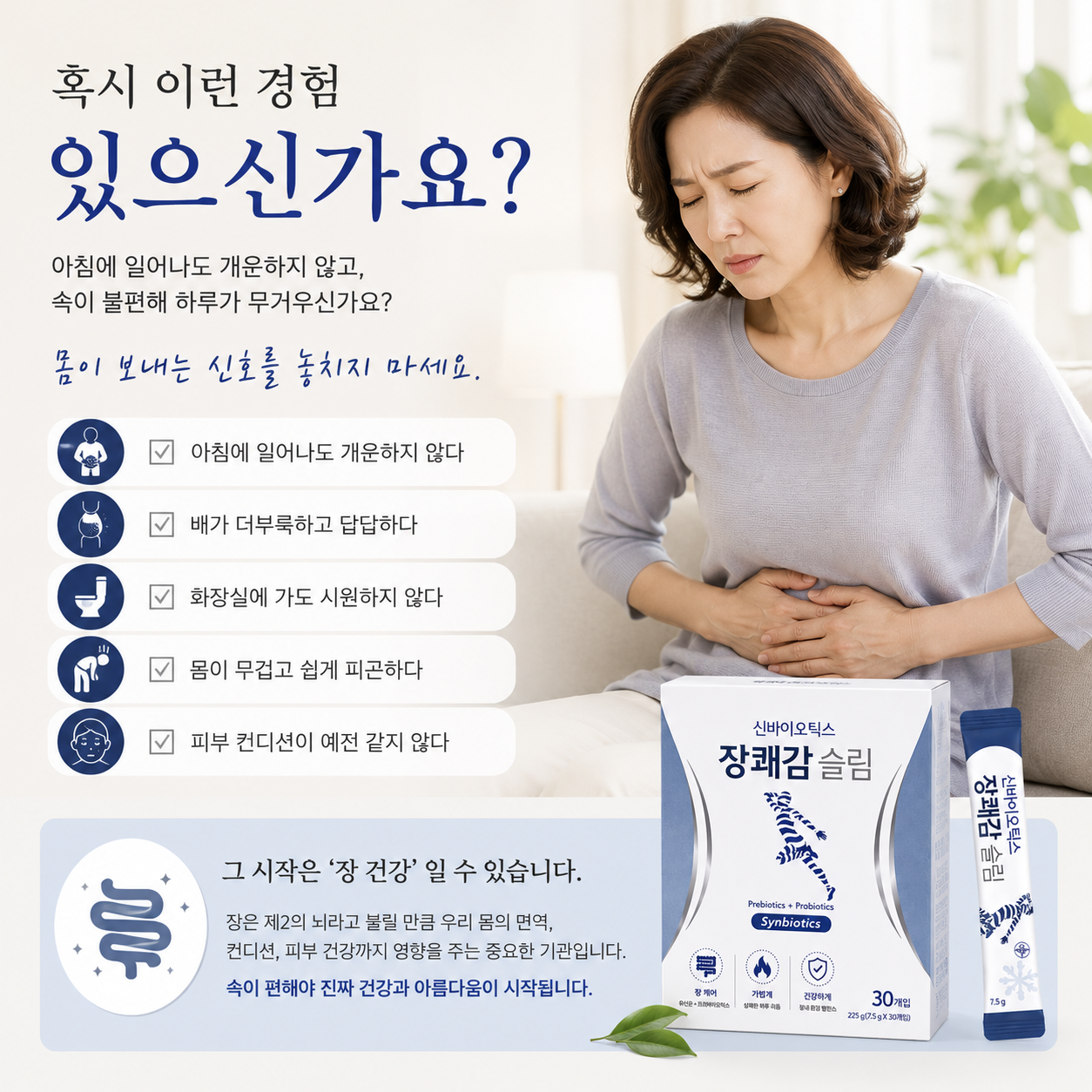 장쾌감 슬림