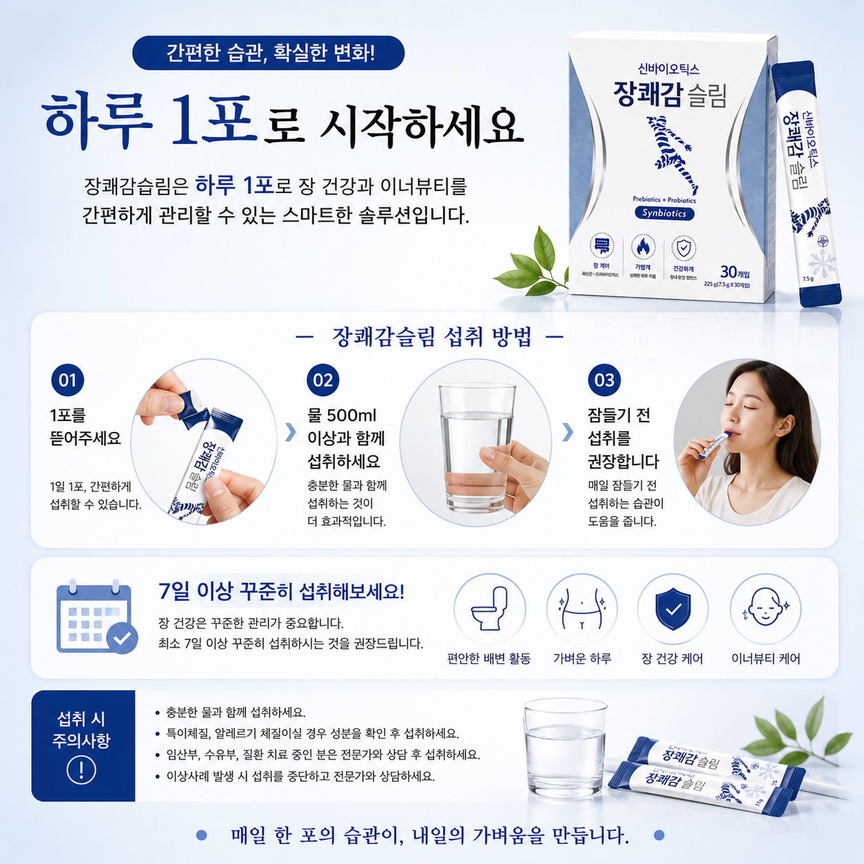 장쾌감 슬림