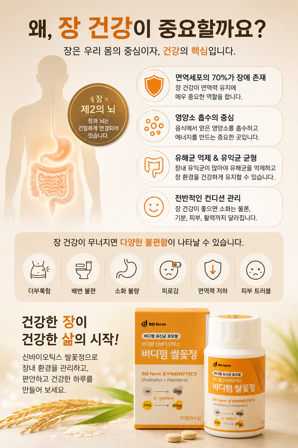 쌀꽃정