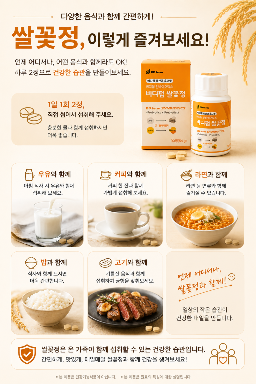 쌀꽃정