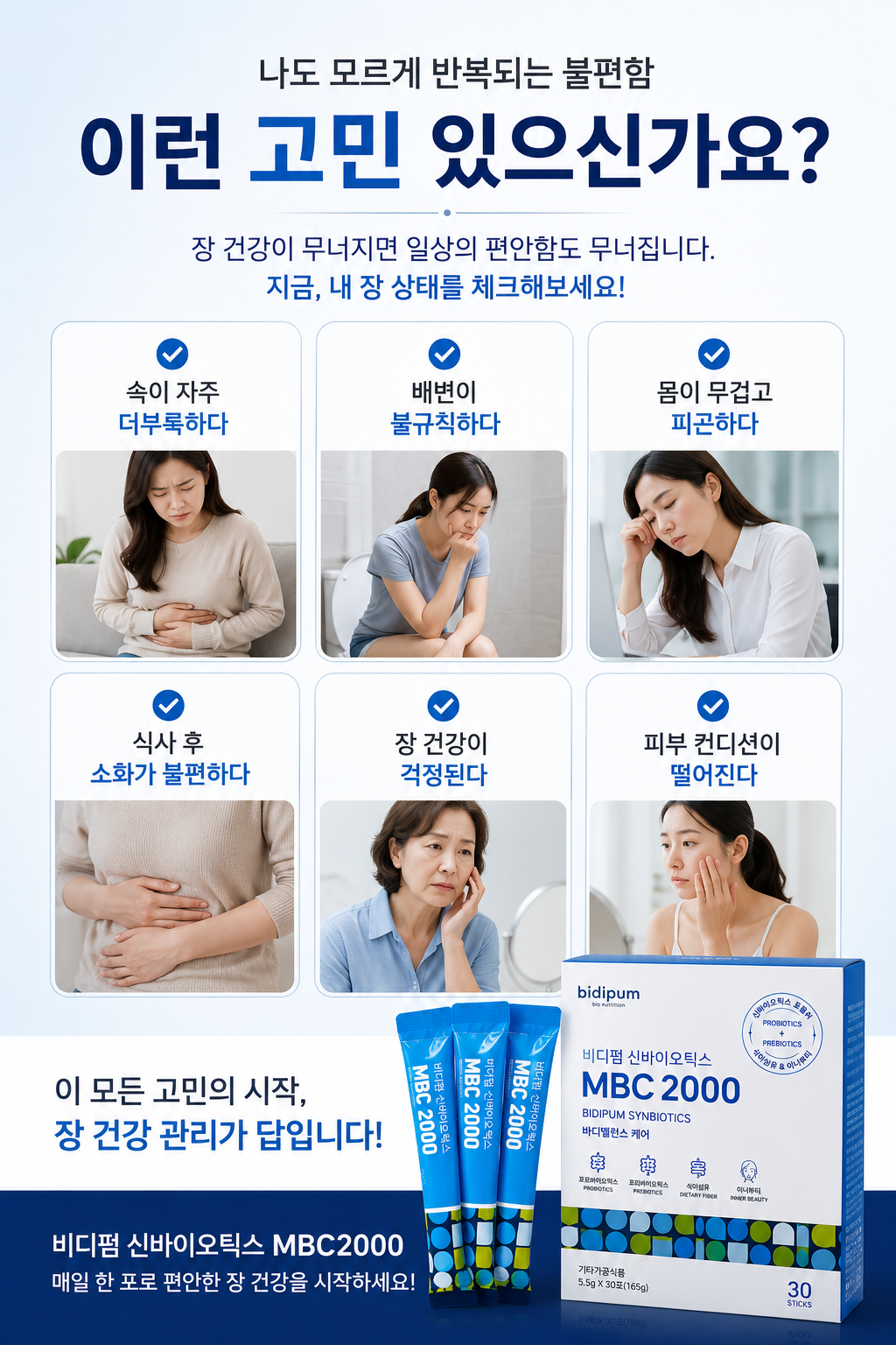 MBC 2000