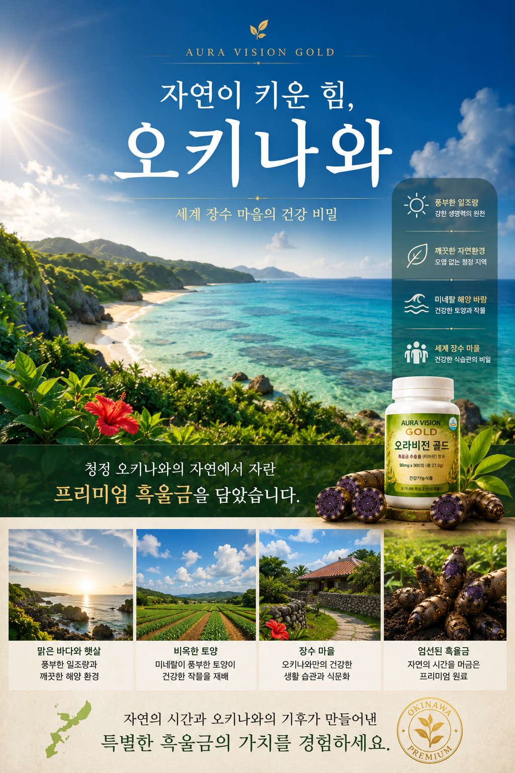오라비젼골드