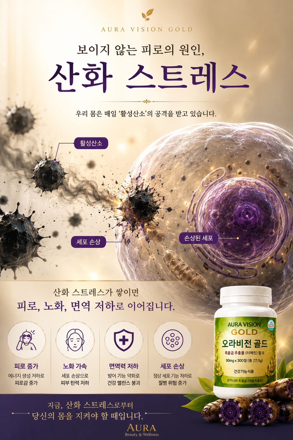 오라비젼골드