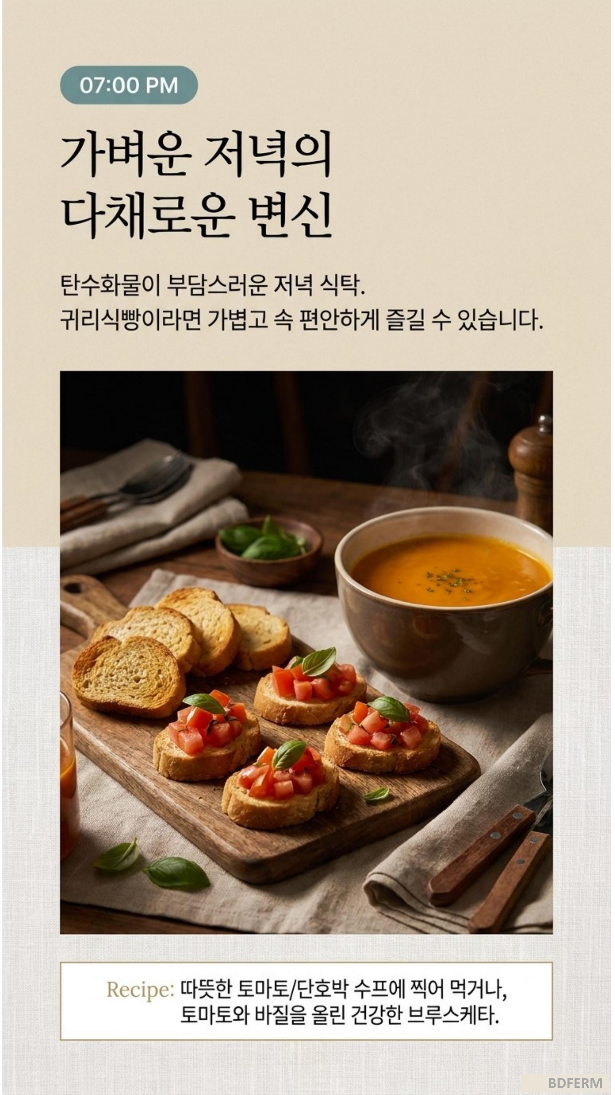 귀리빵