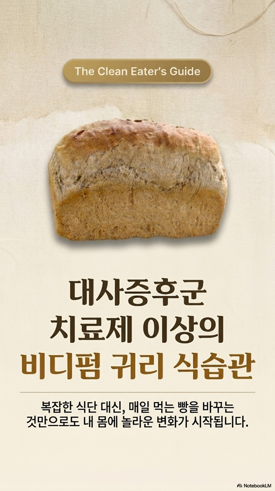 귀리빵